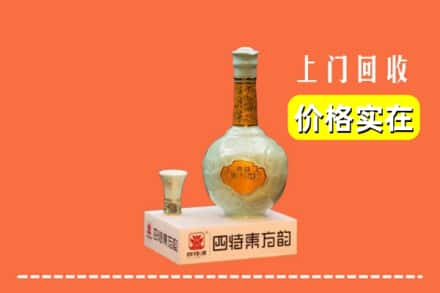 嘉峪关永昌县回收四特酒