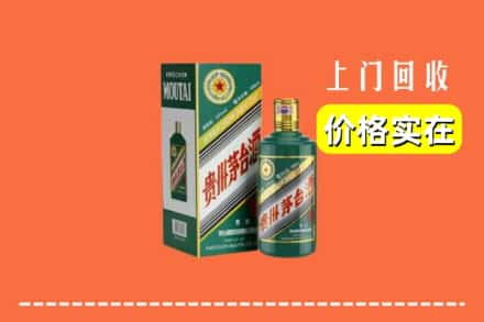 嘉峪关永昌县回收纪念茅台酒